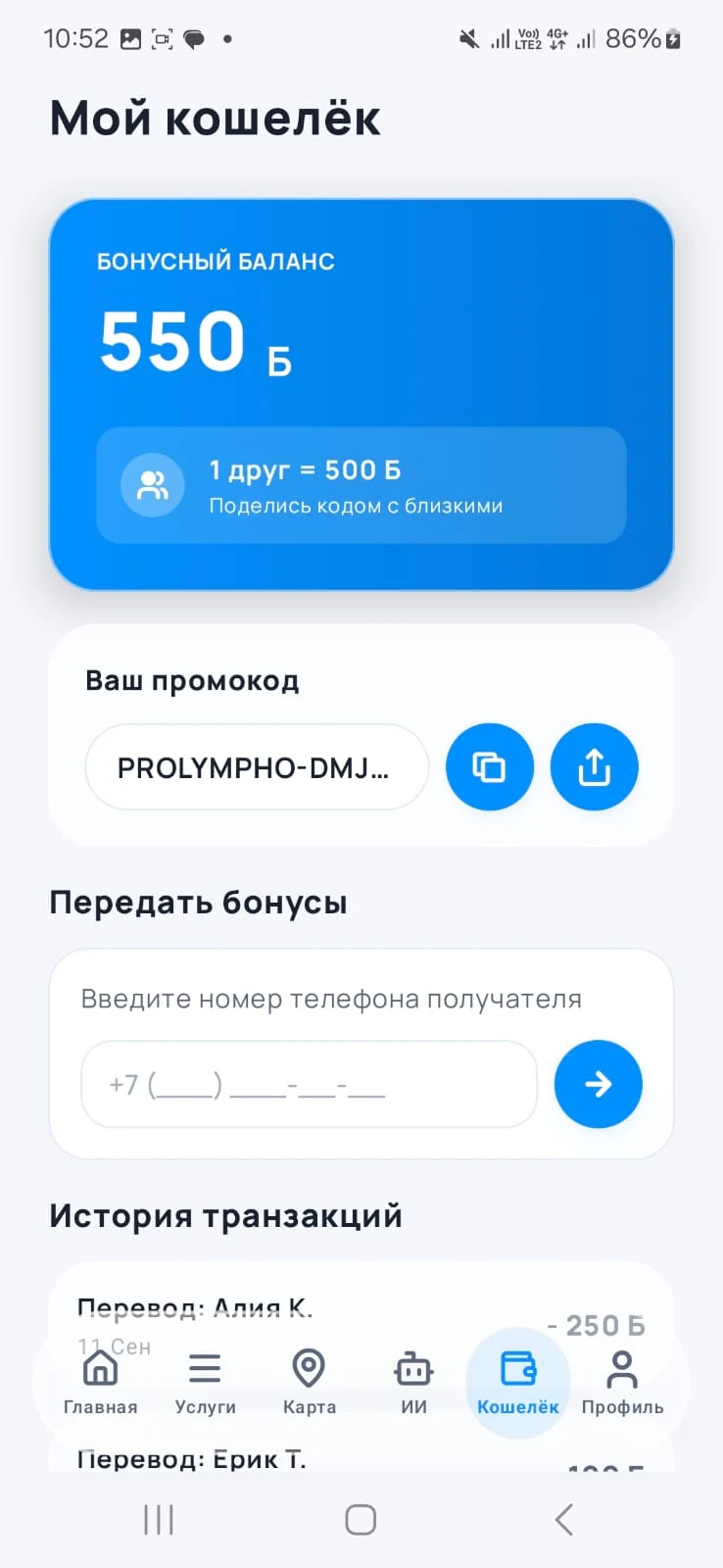 Экран кошелька